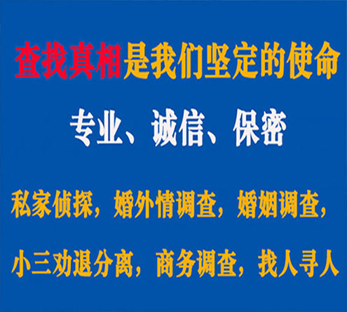 关于红寺堡星探调查事务所